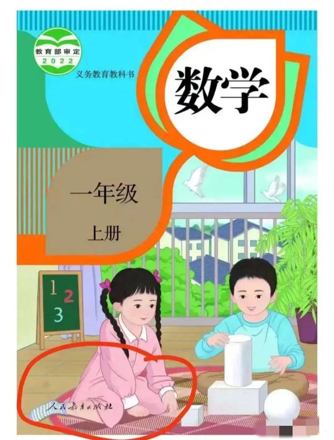 Z6尊龙凯时官方网站艺术学院标识教案设计教案封面模板图片最新人教版数学教科书封面