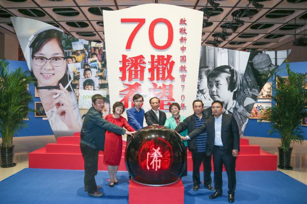 Z6尊龙，中国教育70年图片展从教育到公益 掌门1对1用行动助力教育普惠
