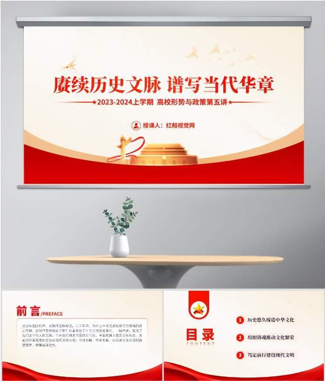 z6尊龙凯时，赓续历史文脉 谱写当代华章