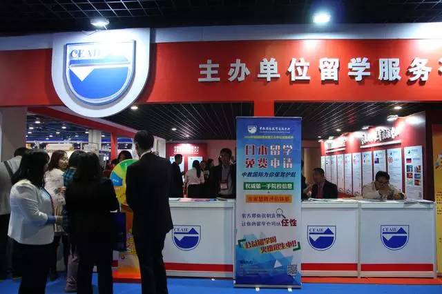 z6尊龙凯时，中国国际教育展高清大图来了 美女帅哥洋教授