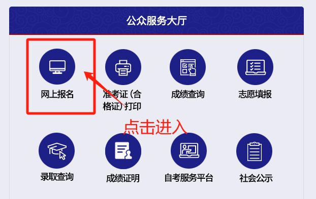 Z6尊龙，天津招考资讯网官网登录入口